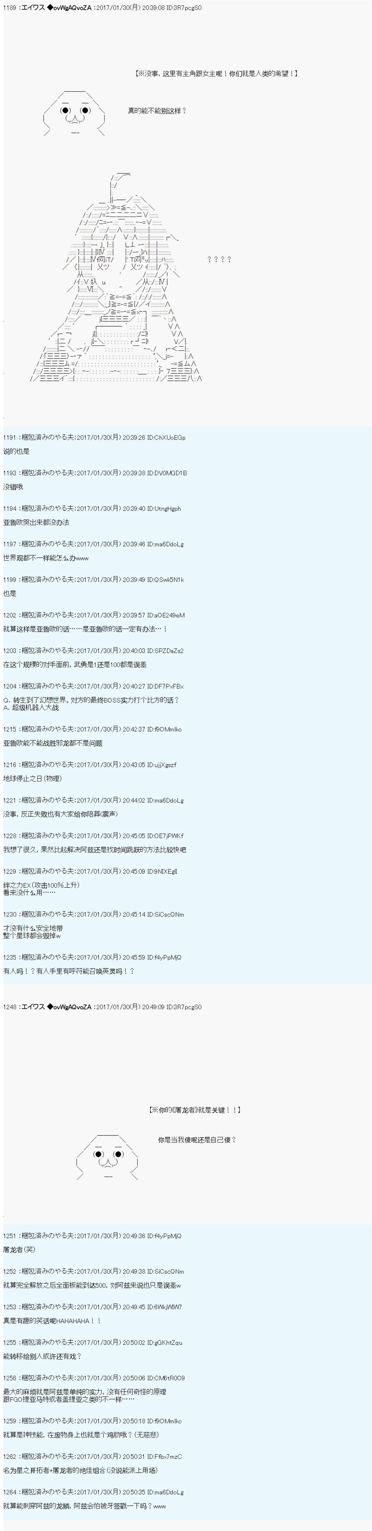魔剑物语AM设定3