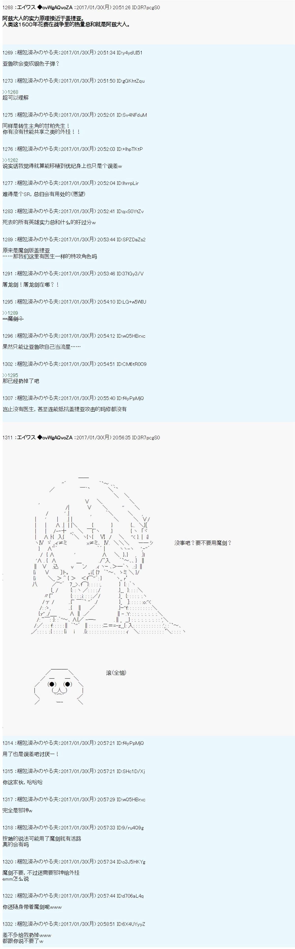 魔剑物语AM设定3