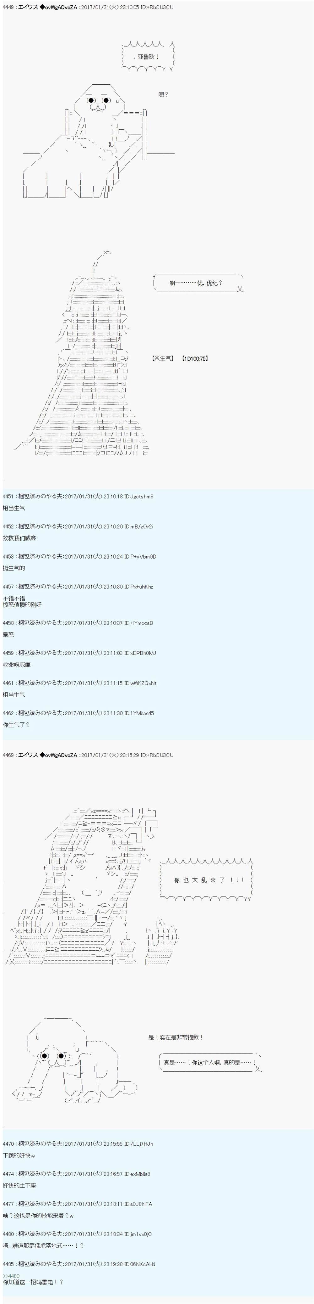 魔剑物语AM11