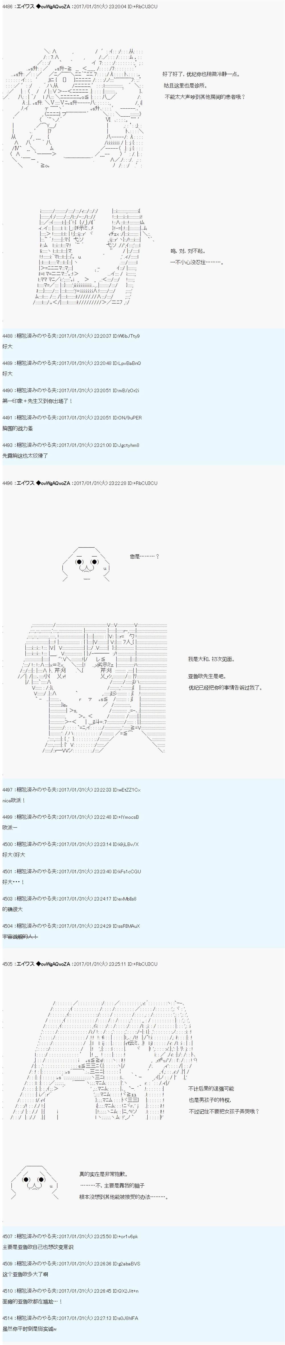 魔剑物语AM11