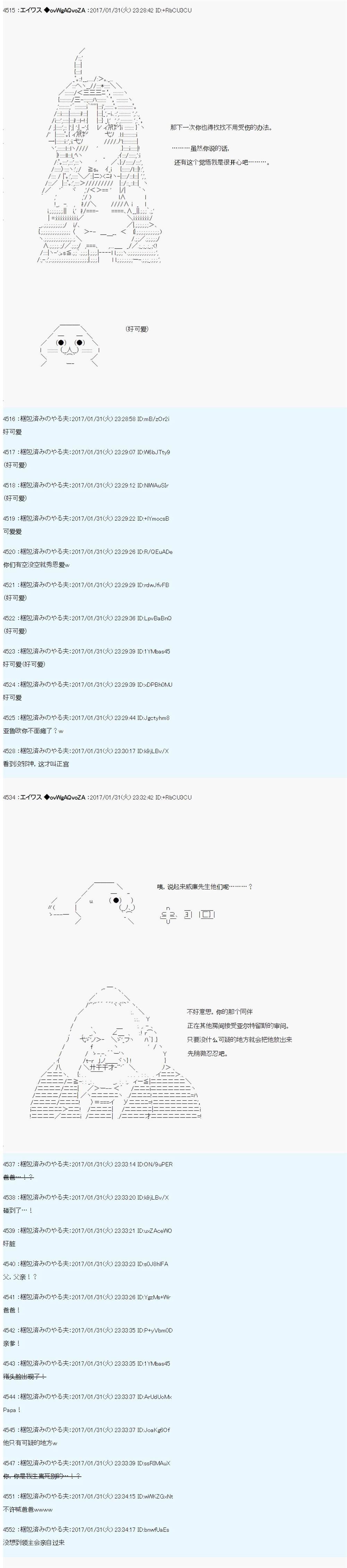 魔剑物语AM11