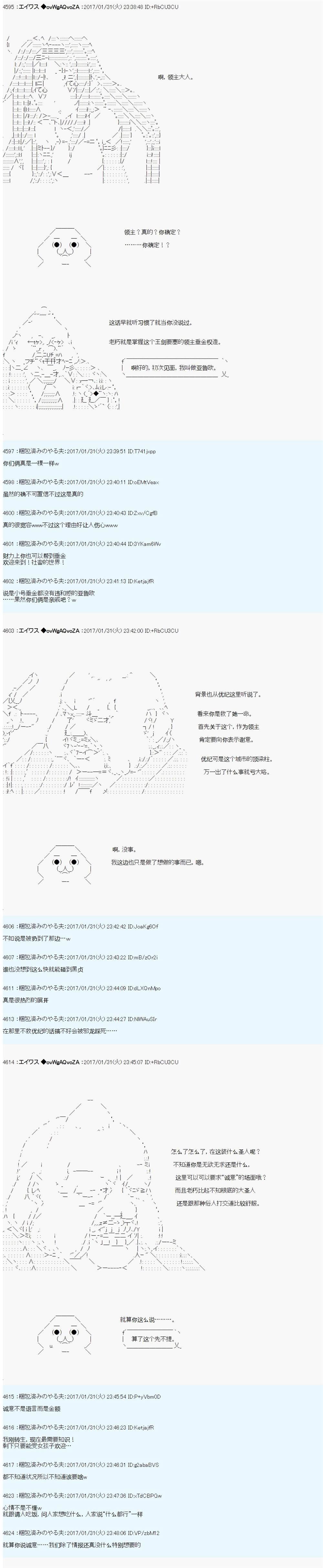 魔剑物语AM11