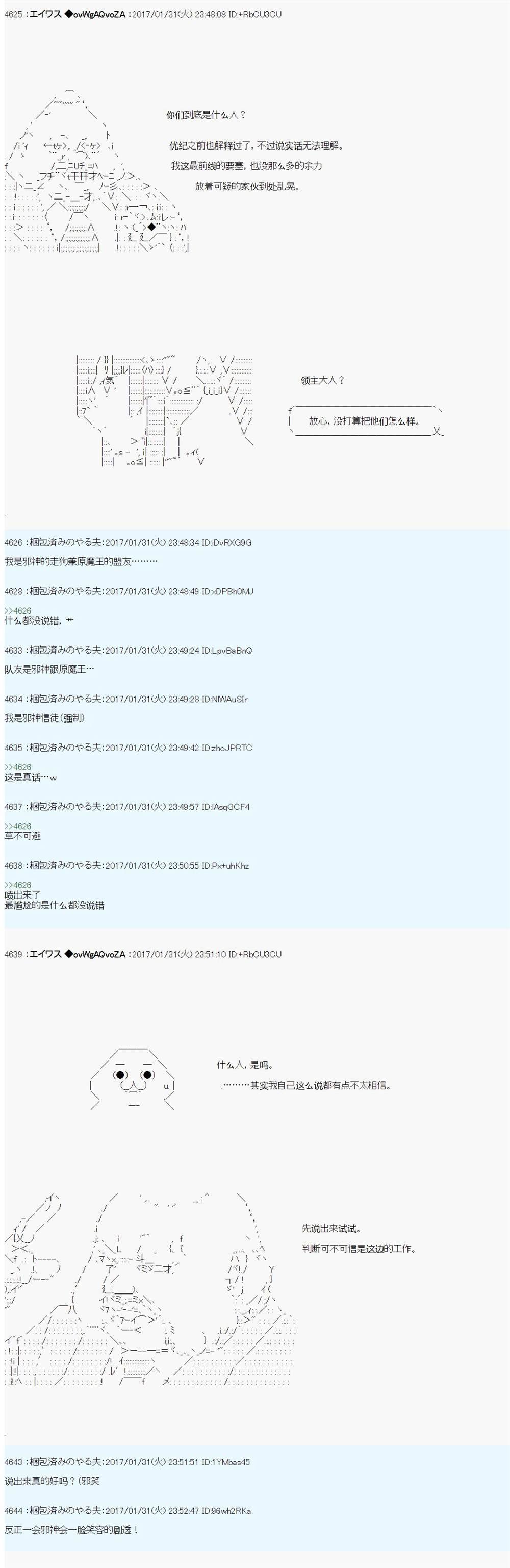 魔剑物语AM11