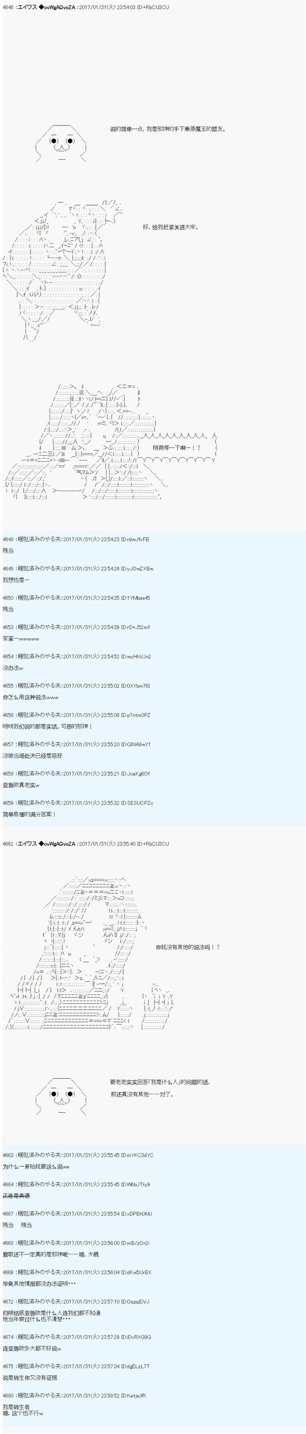 魔剑物语AM11