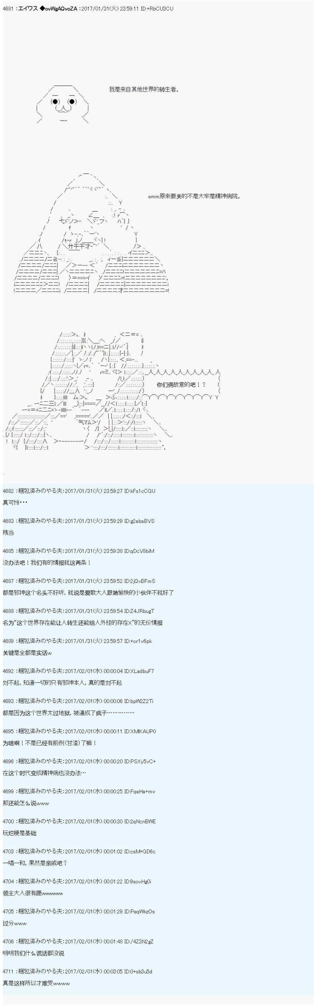 魔剑物语AM11