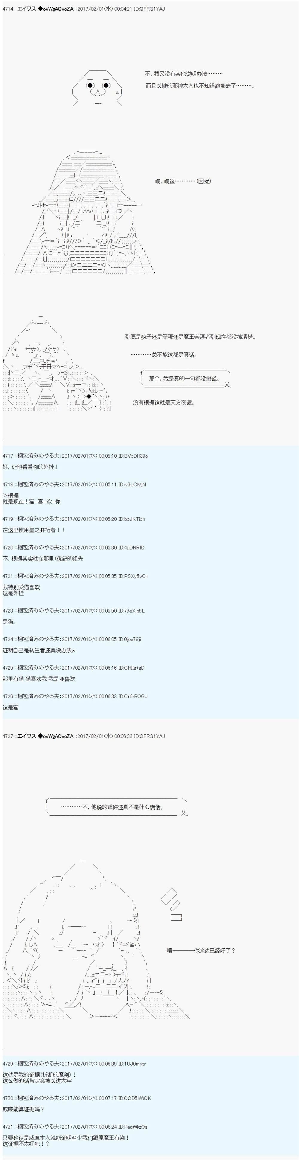 魔剑物语AM11