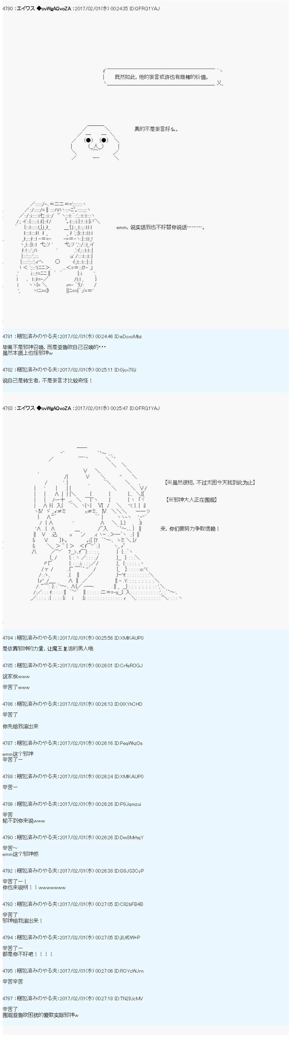 魔剑物语AM11
