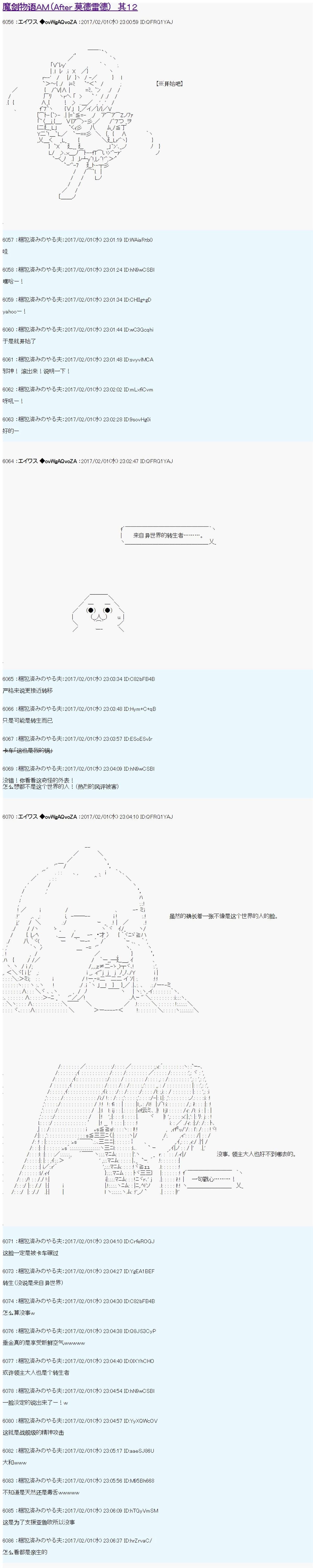 魔剑物语AM12