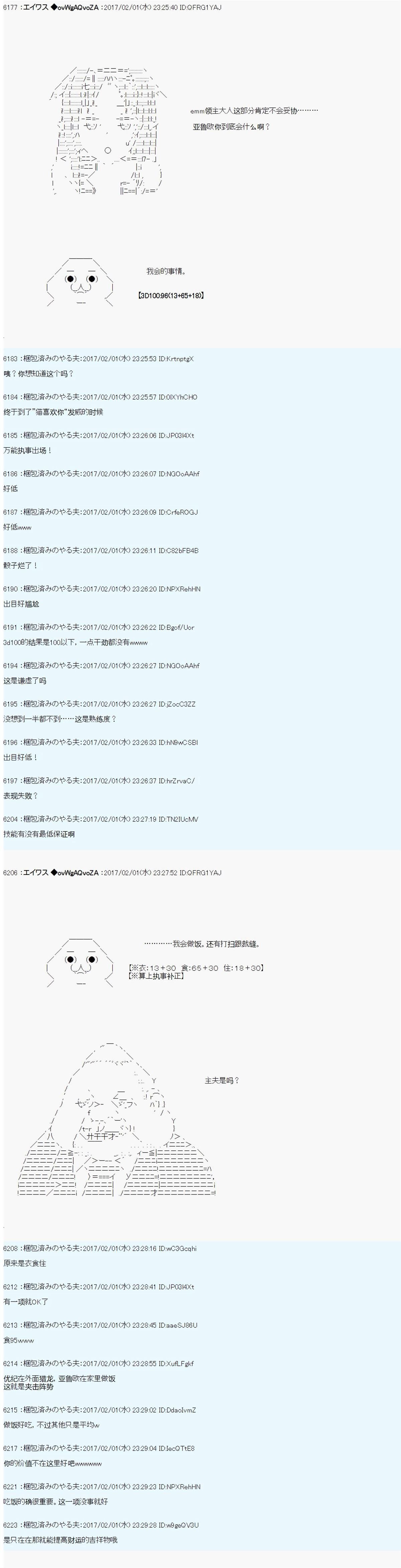 魔剑物语AM12