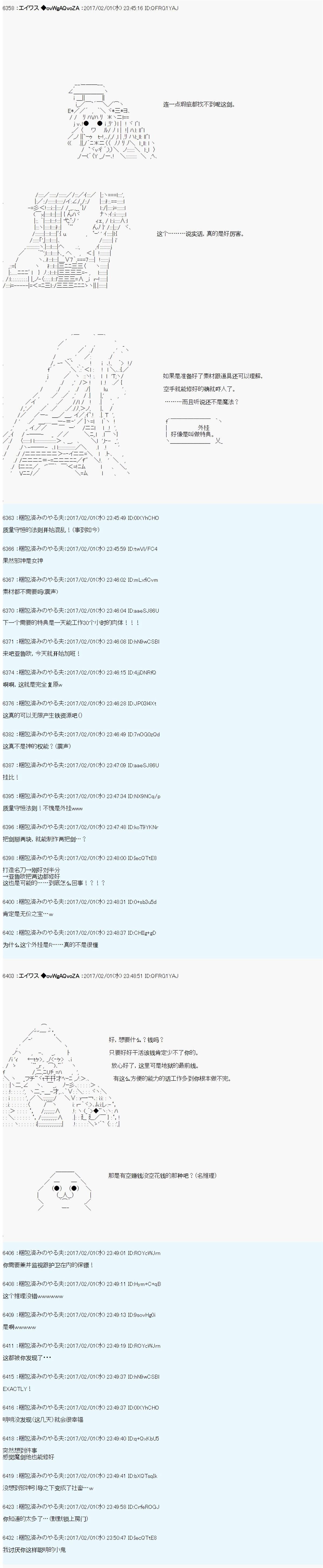 魔剑物语AM12