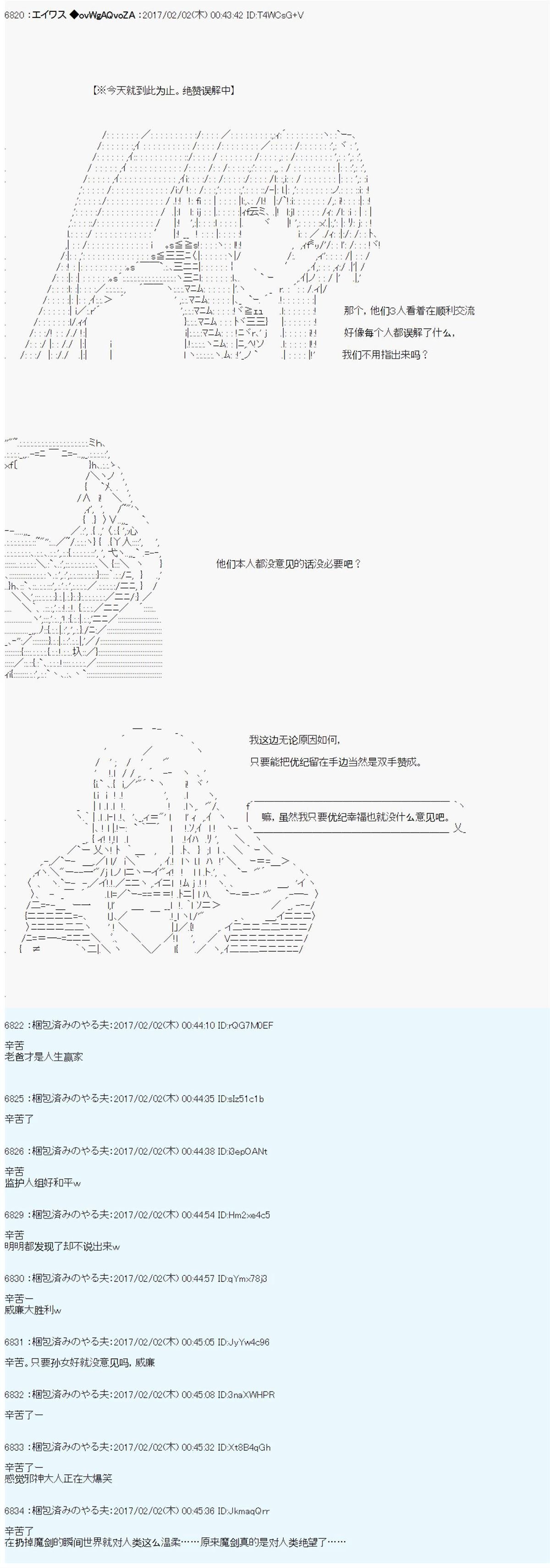 魔剑物语AM12