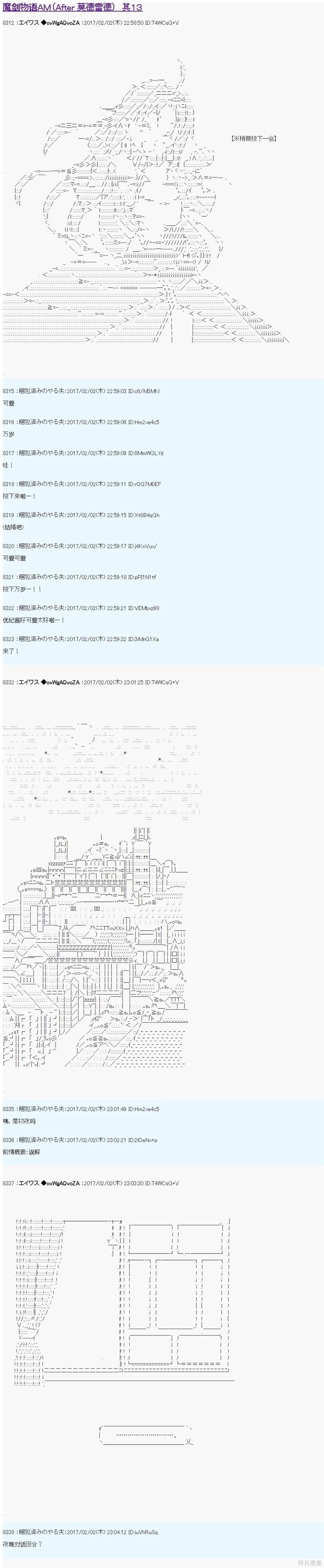 魔剑物语AM13