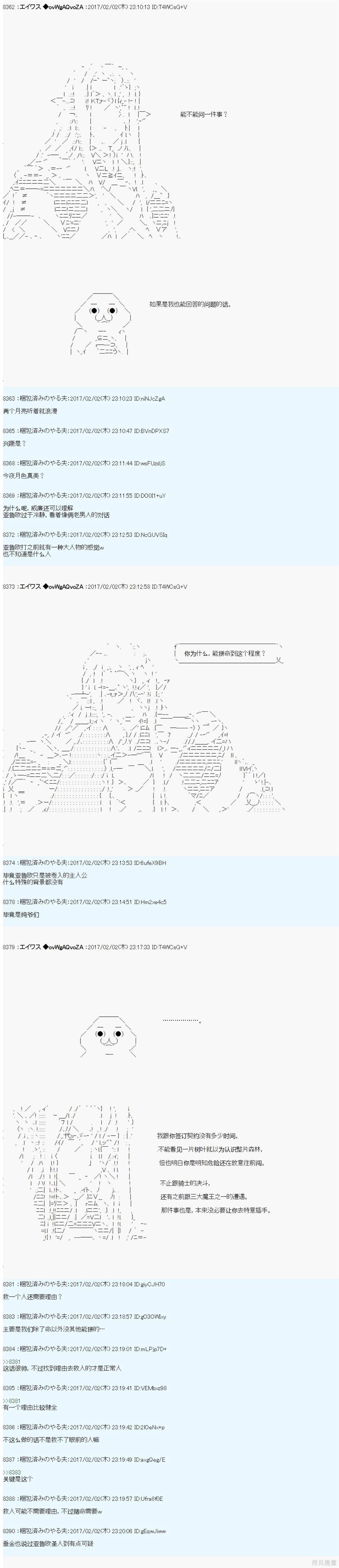 魔剑物语AM13