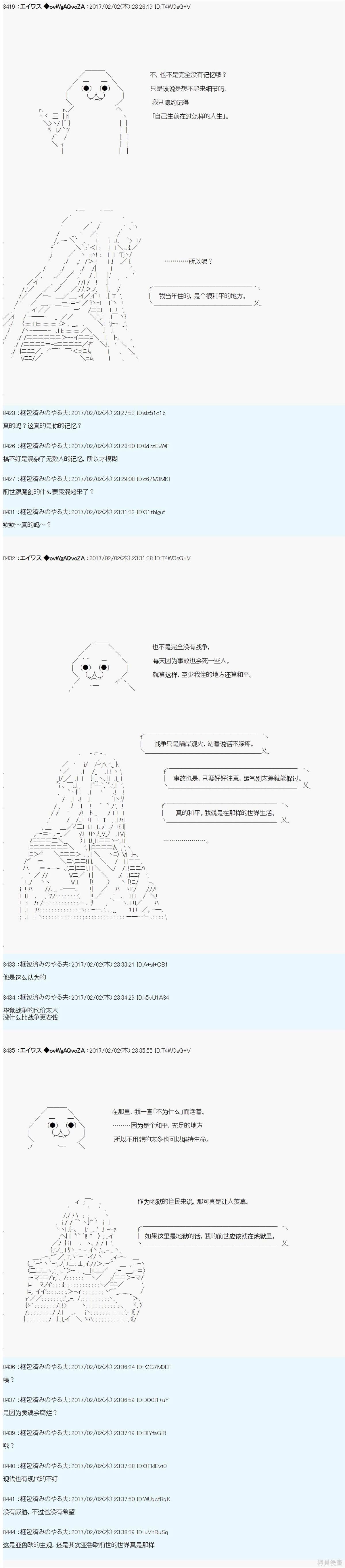 魔剑物语AM13