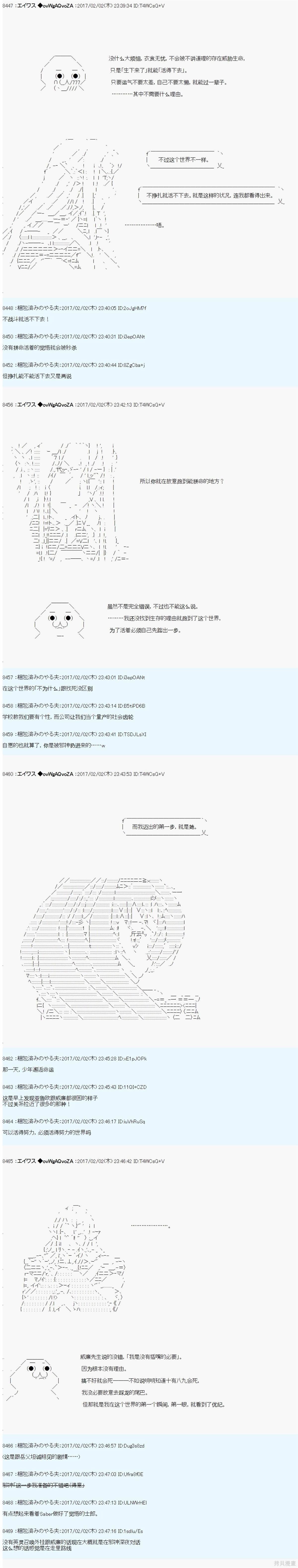 魔剑物语AM13
