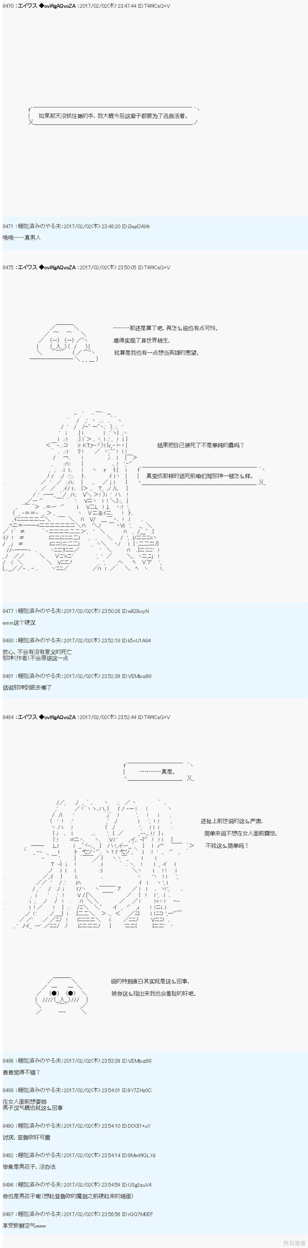 魔剑物语AM13