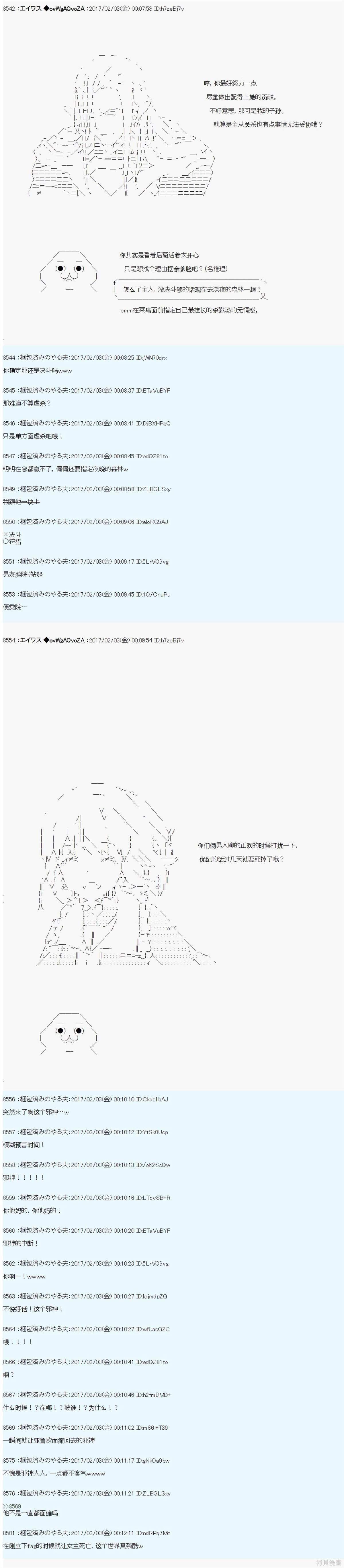 魔剑物语AM13