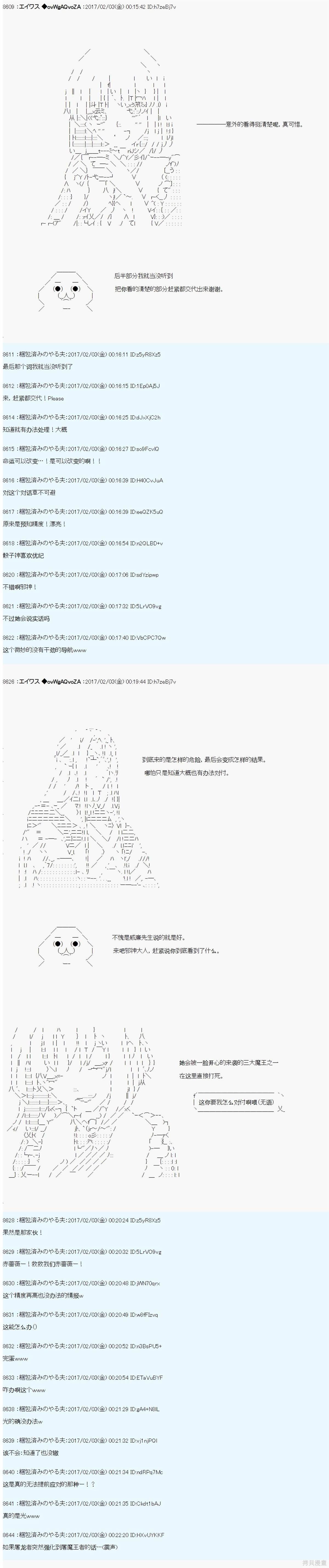 魔剑物语AM13