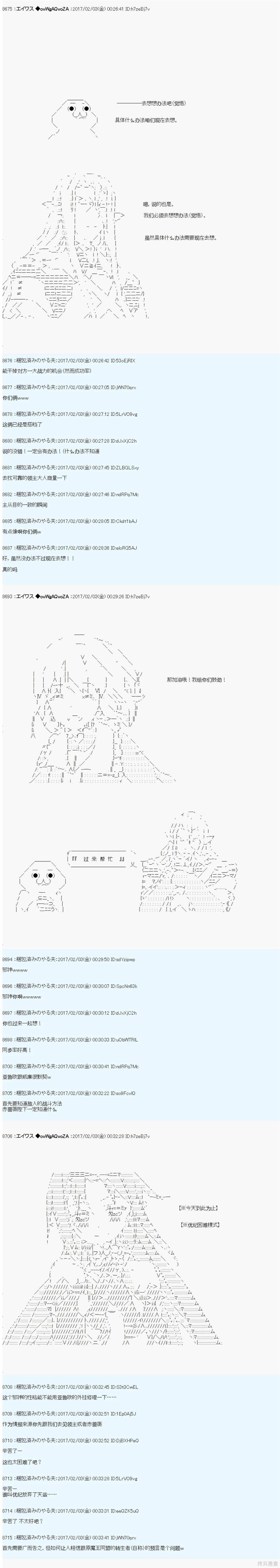 魔剑物语AM13