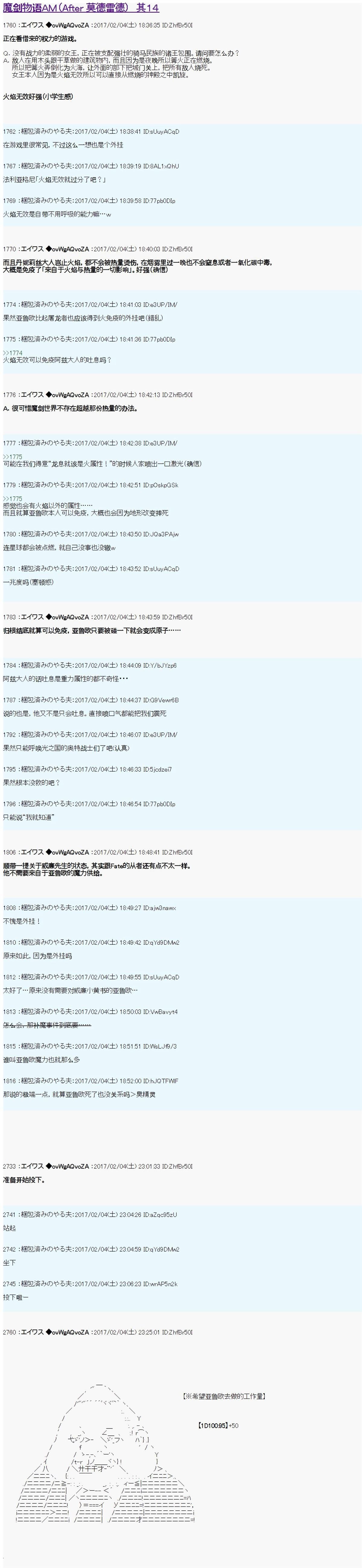 魔剑物语AM14