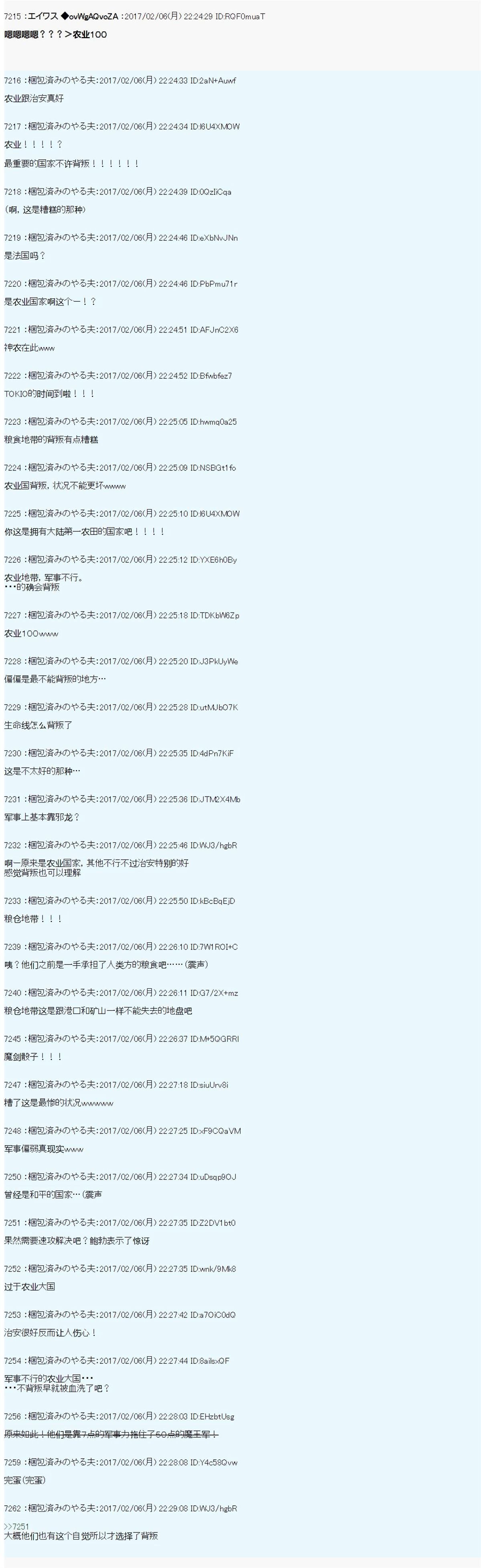 魔剑物语设定4