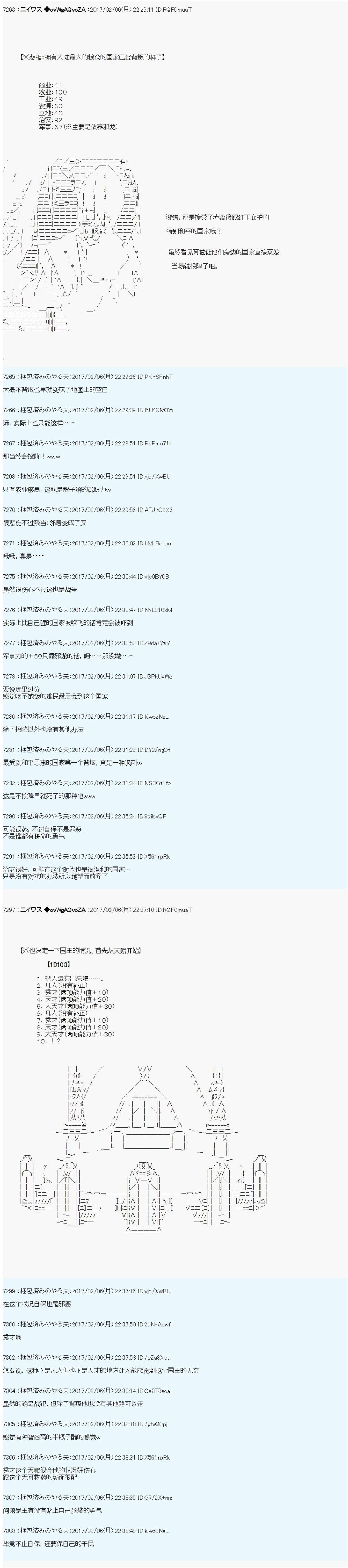 魔剑物语设定4