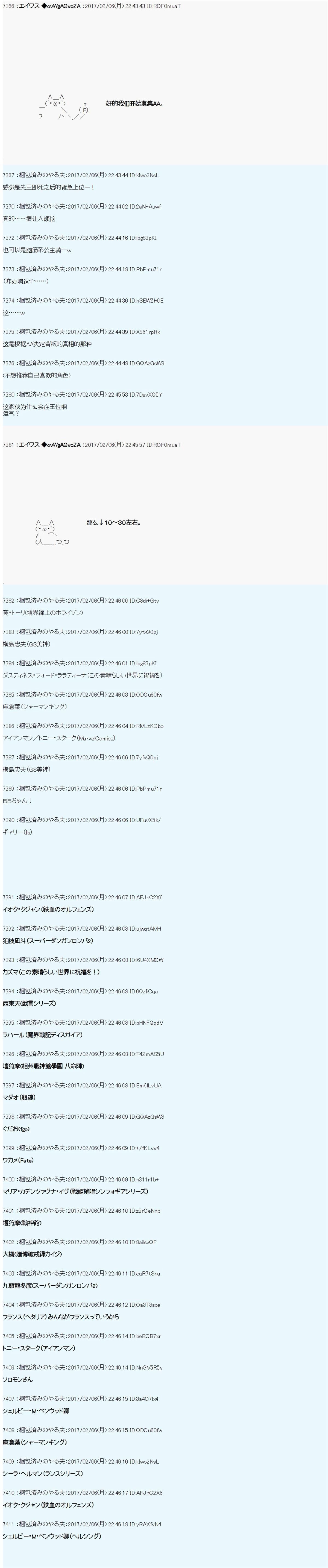 魔剑物语设定4