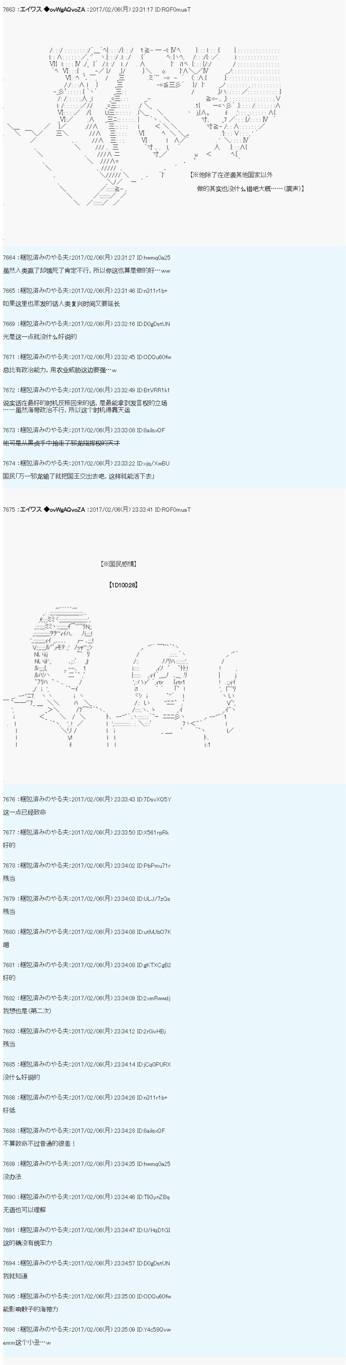 魔剑物语设定4
