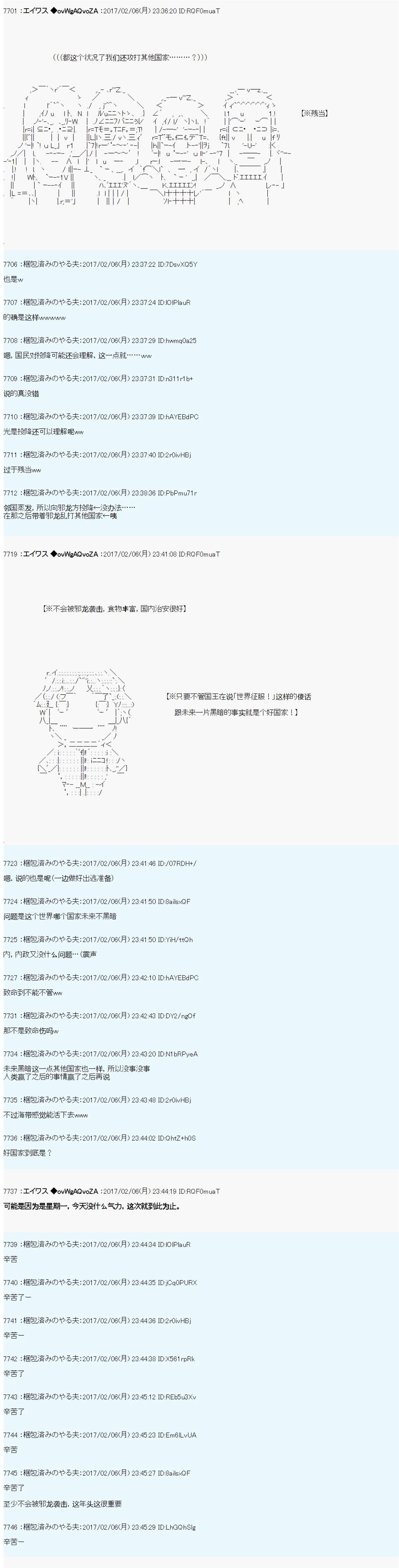 魔剑物语设定4