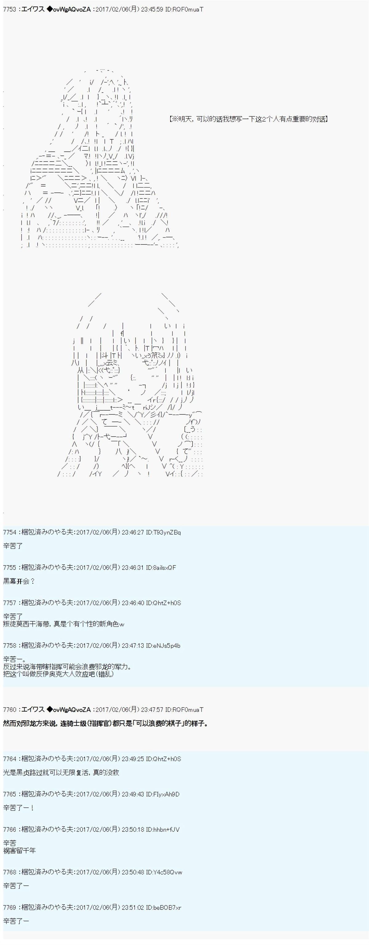魔剑物语设定4
