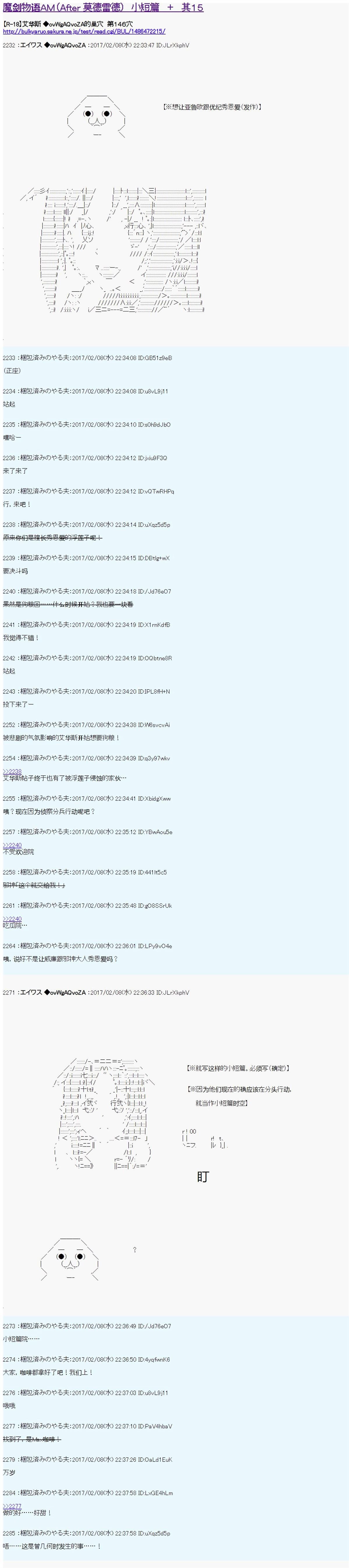魔剑物语小短篇+AM15