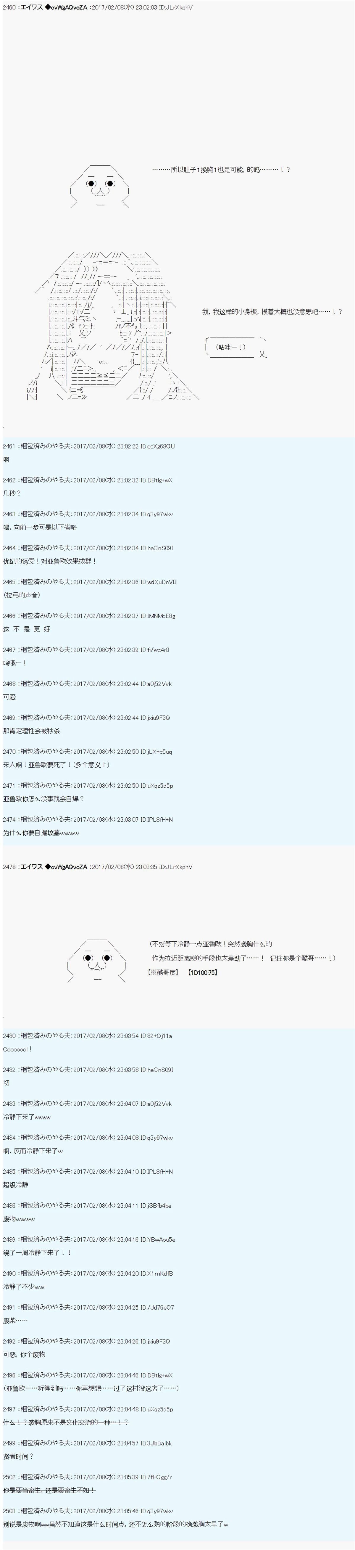 魔剑物语小短篇+AM15