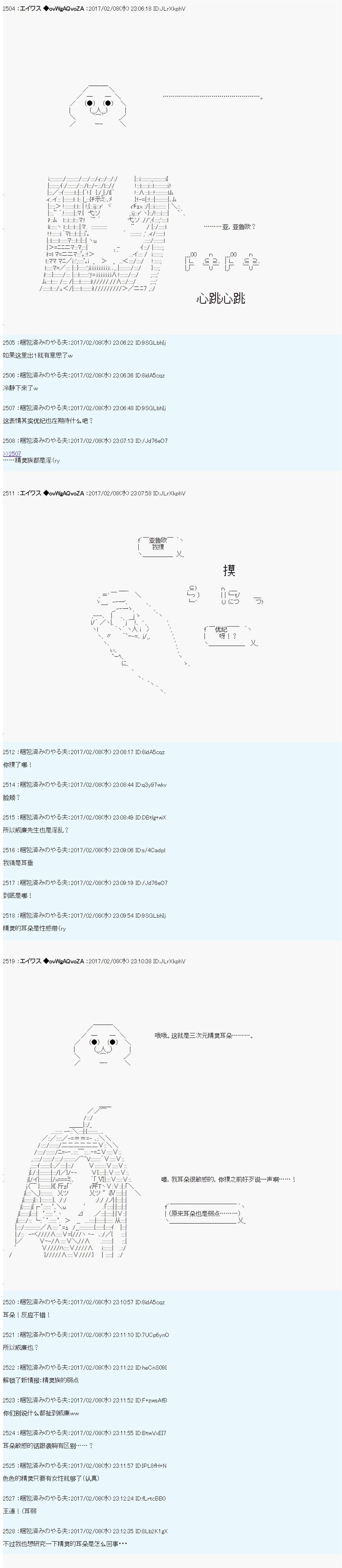 魔剑物语小短篇+AM15