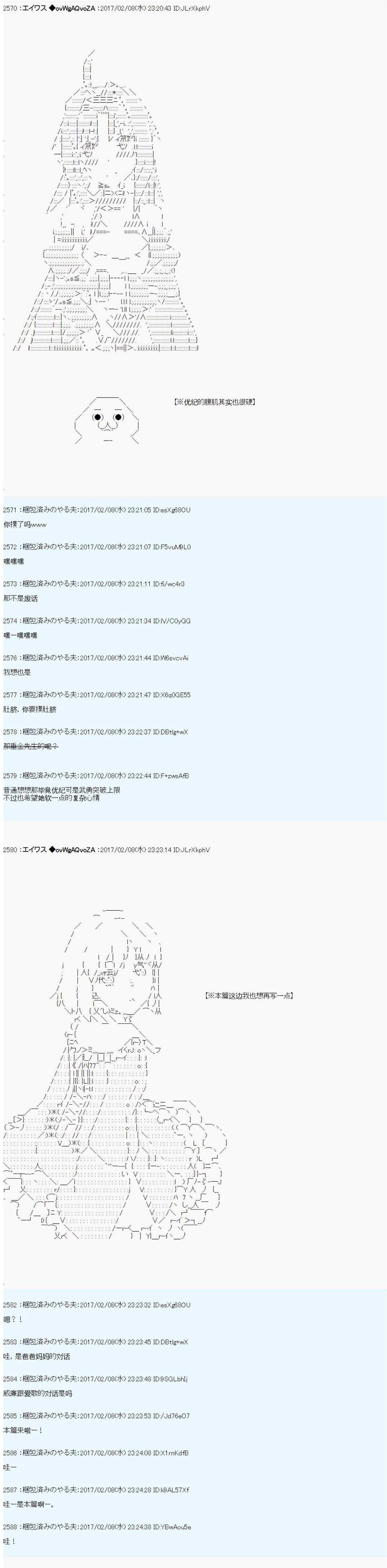 魔剑物语小短篇+AM15