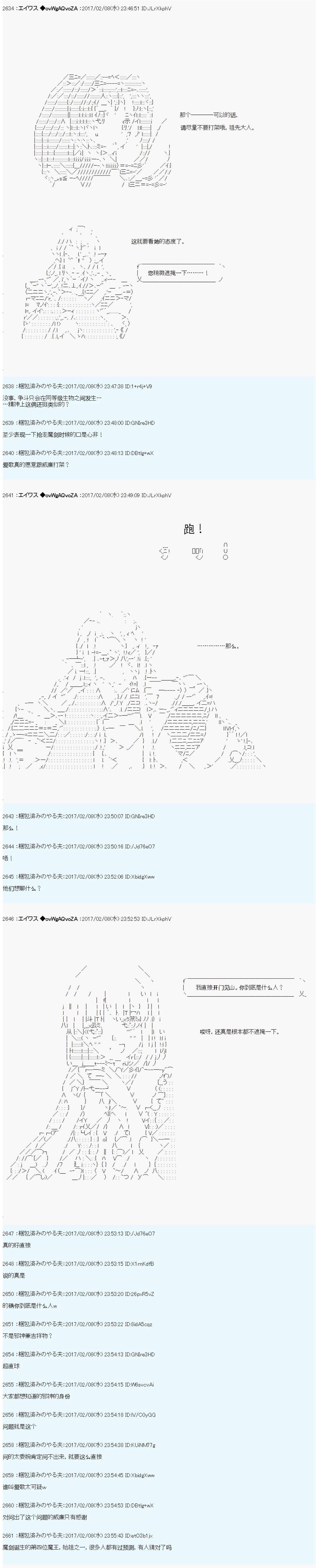 魔剑物语小短篇+AM15