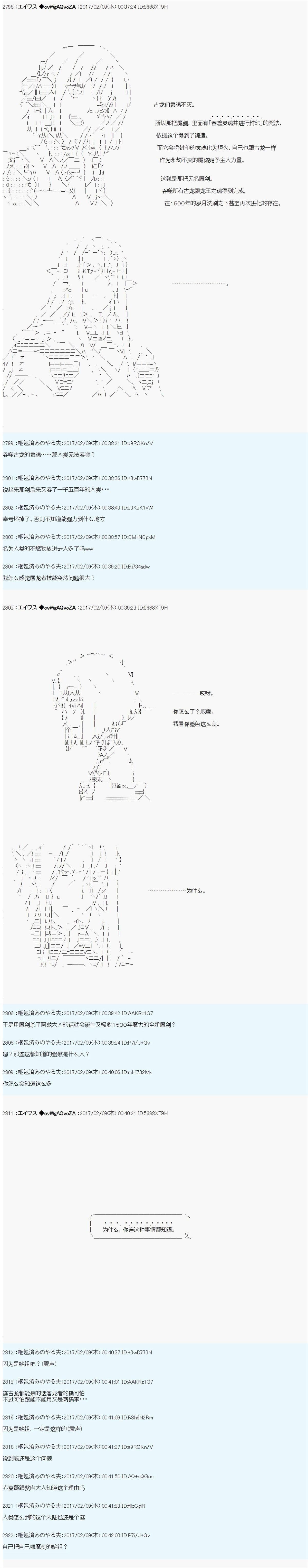 魔剑物语小短篇+AM15