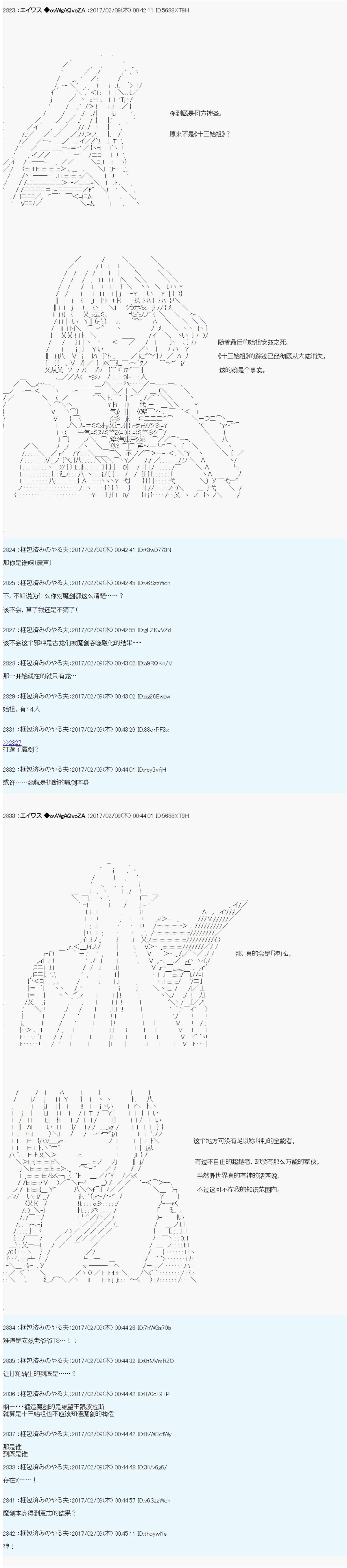 魔剑物语小短篇+AM15