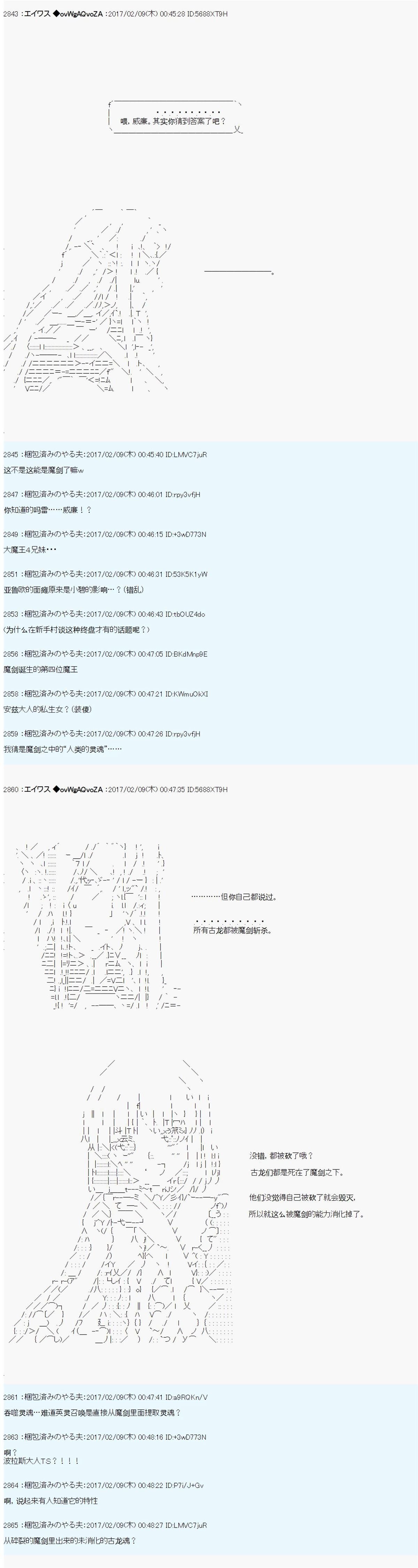 魔剑物语小短篇+AM15