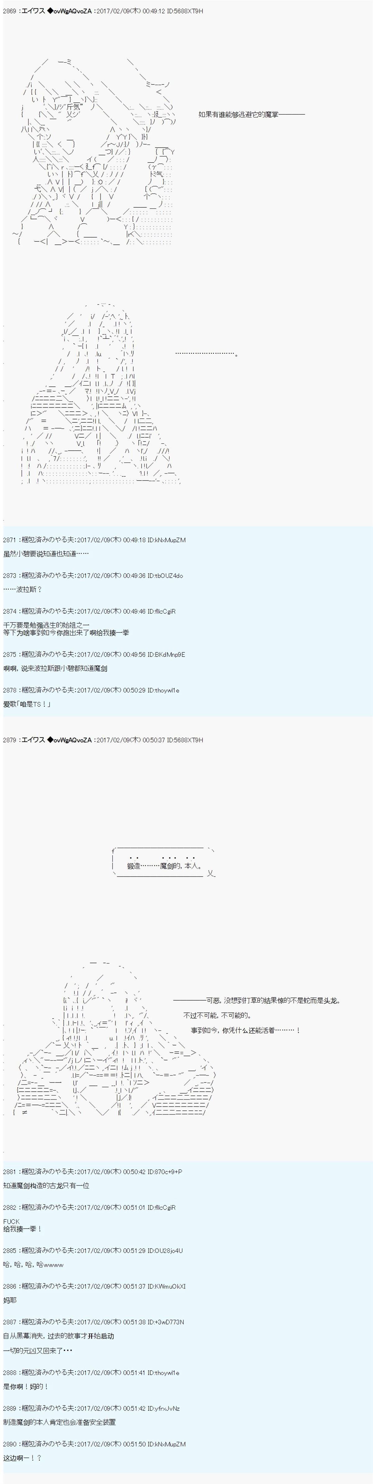 魔剑物语小短篇+AM15