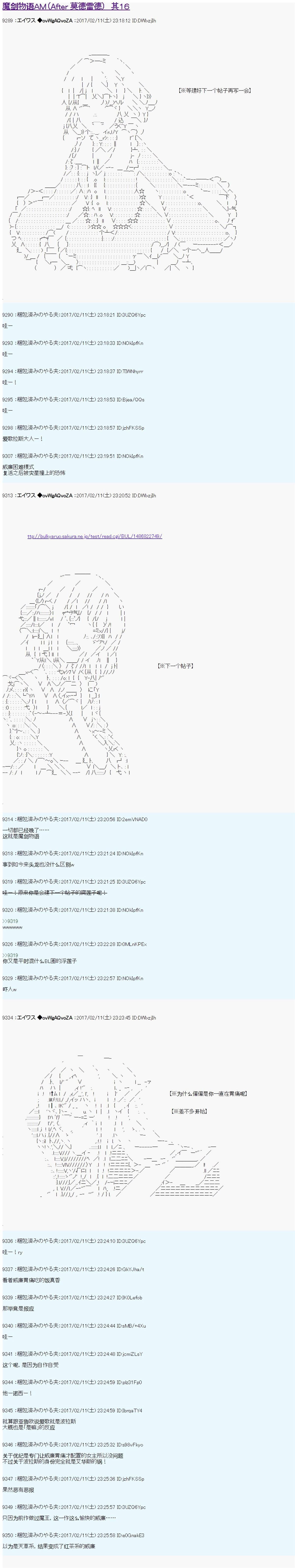 魔剑物语AM16