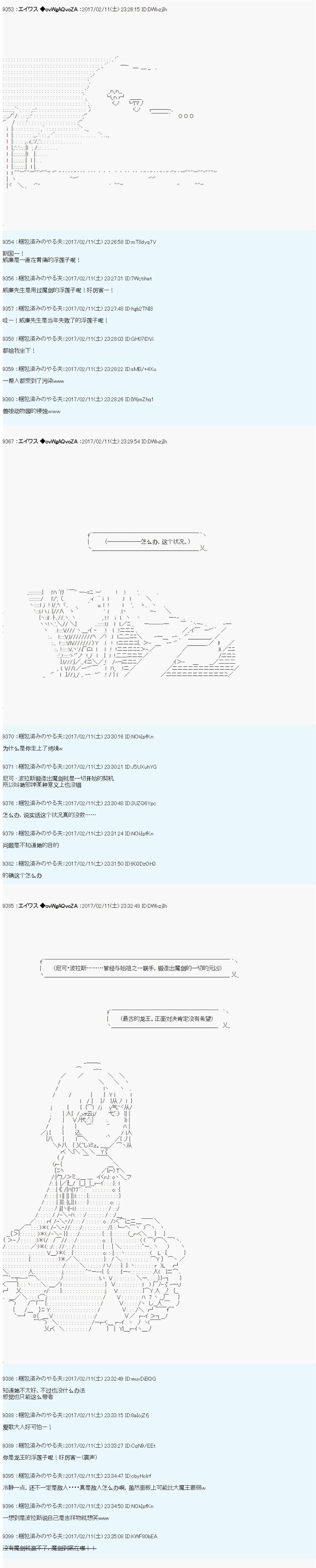魔剑物语AM16