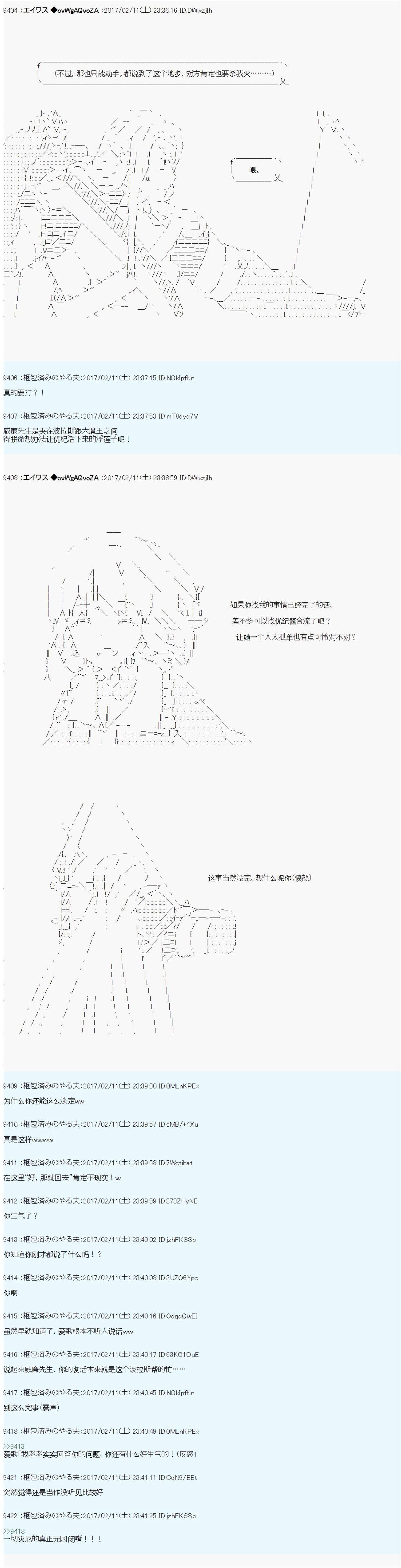 魔剑物语AM16