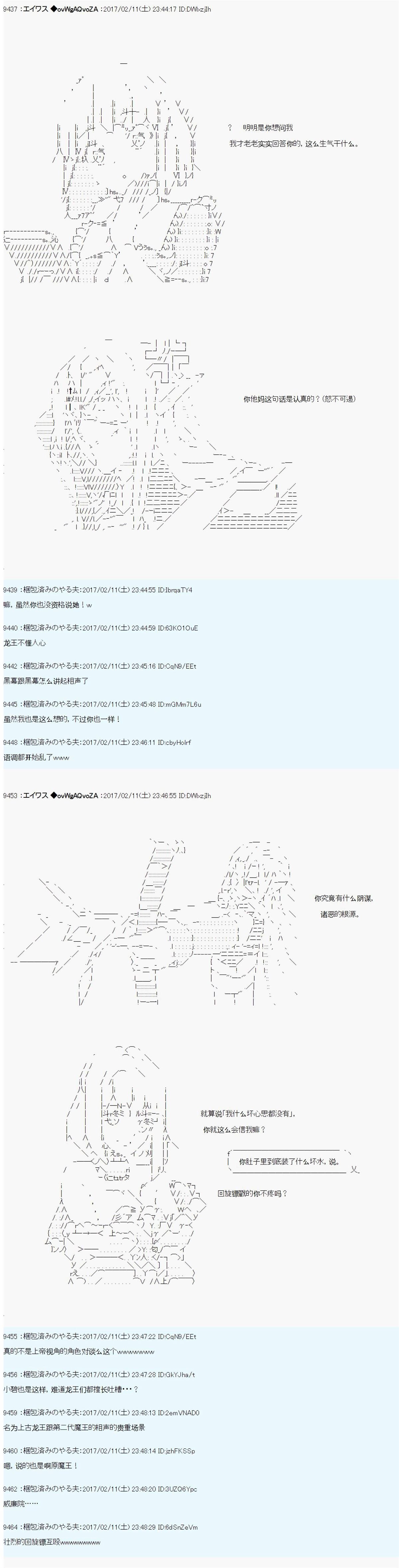 魔剑物语AM16