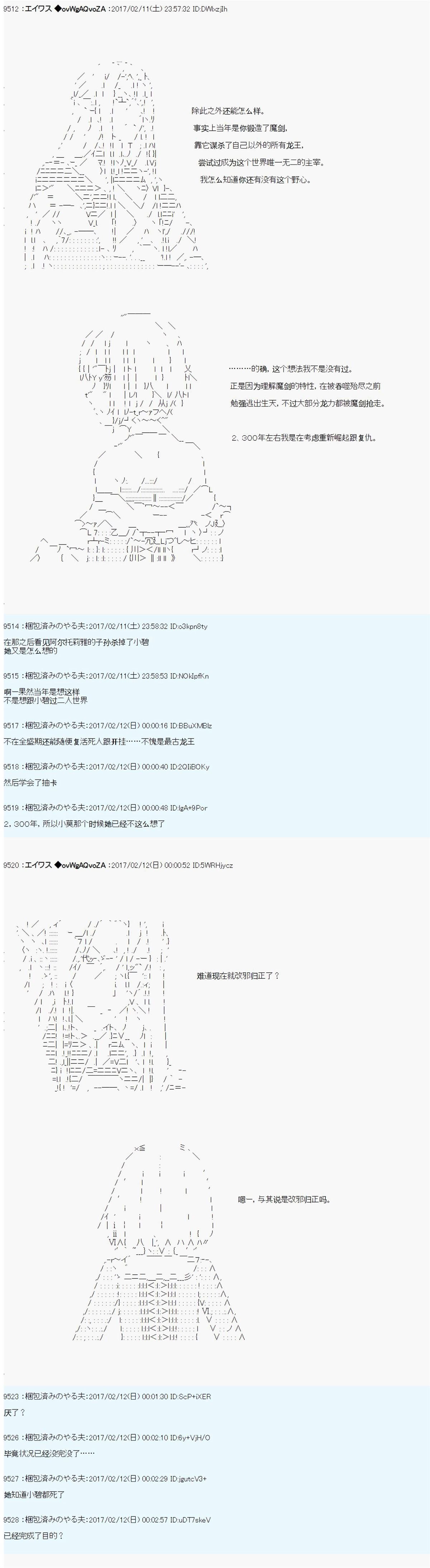 魔剑物语AM16