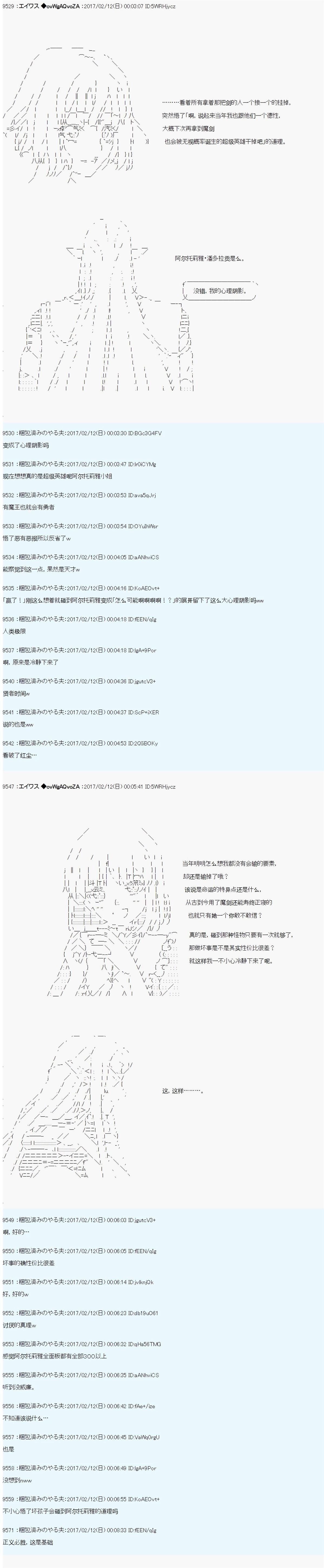 魔剑物语AM16