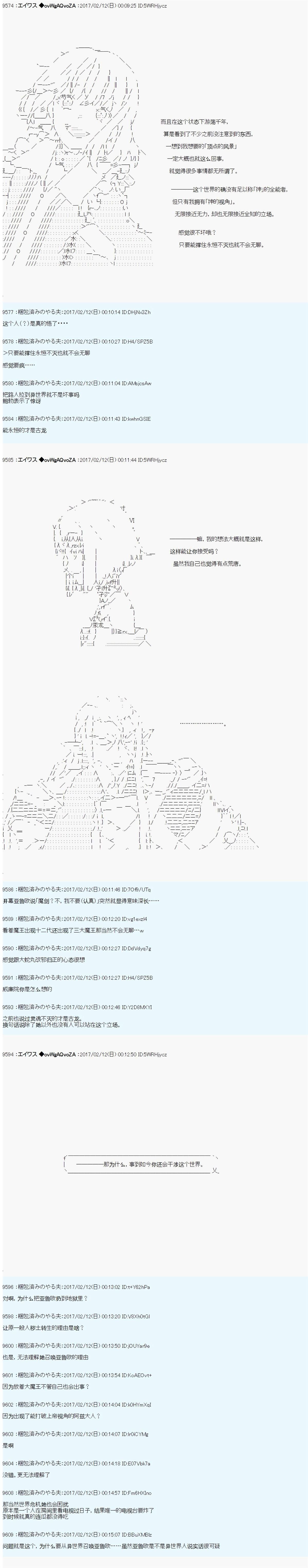 魔剑物语AM16