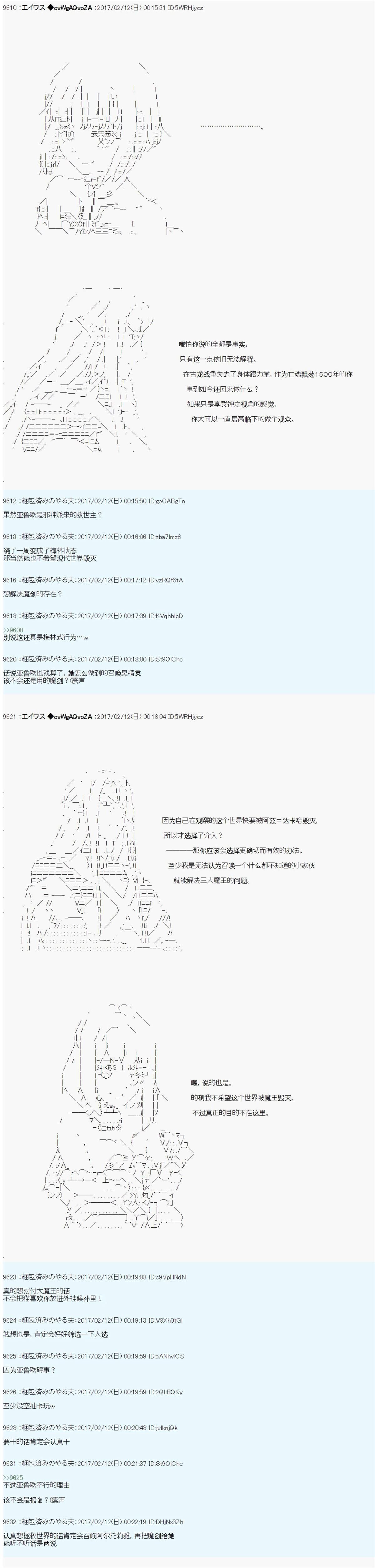 魔剑物语AM16