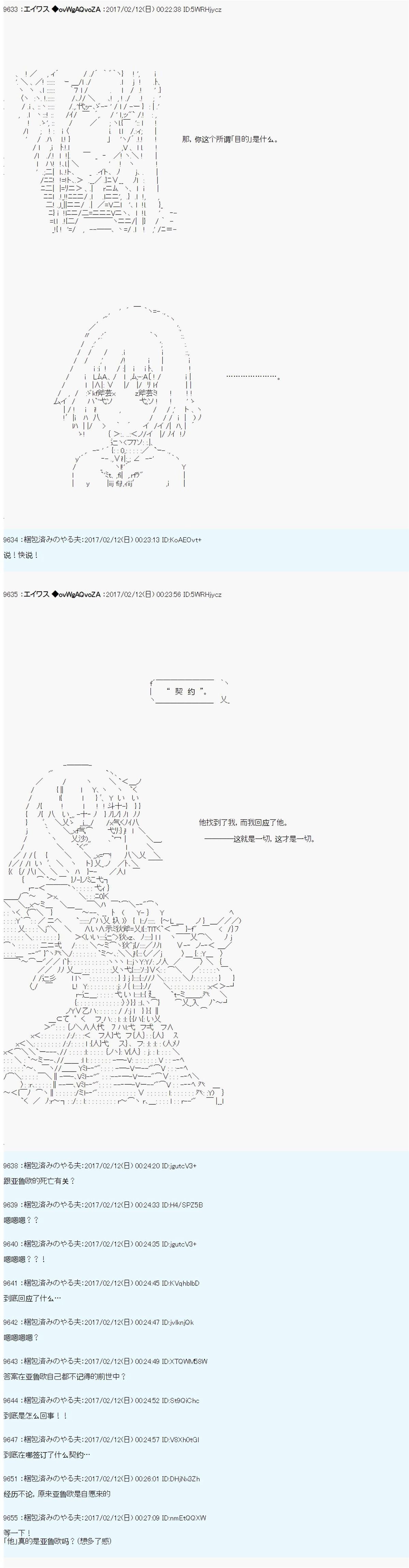 魔剑物语AM16