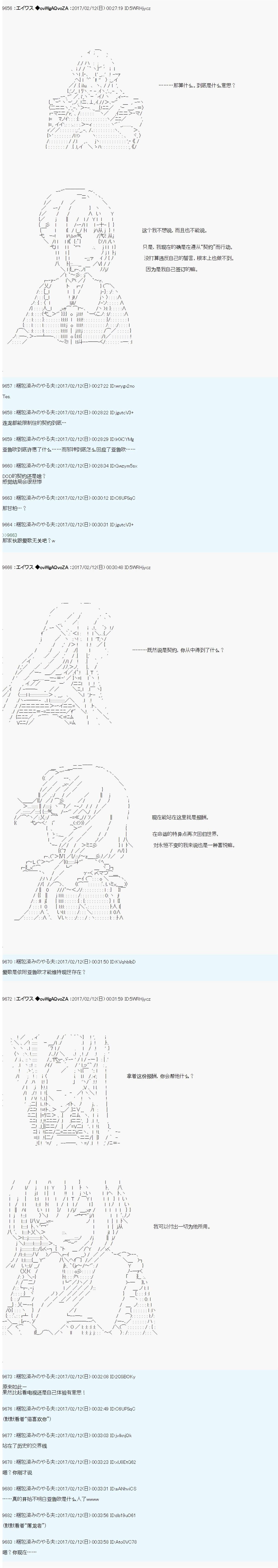 魔剑物语AM16