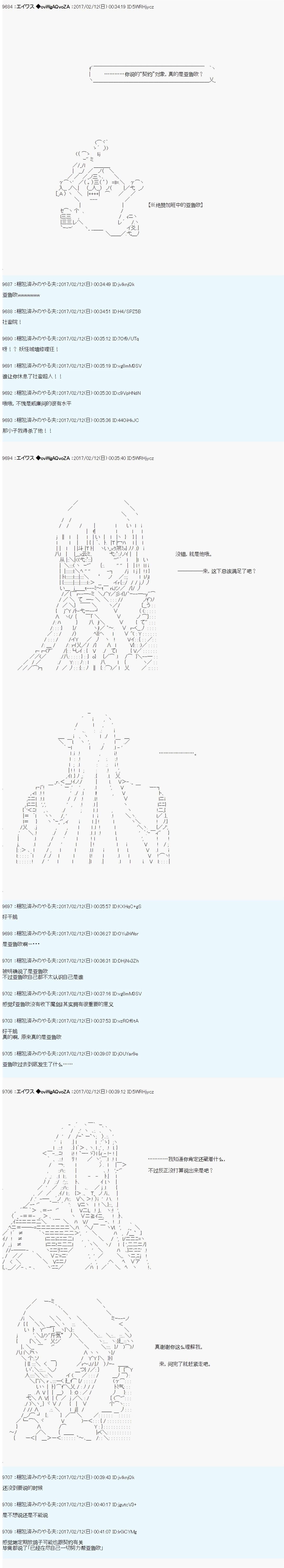 魔剑物语AM16
